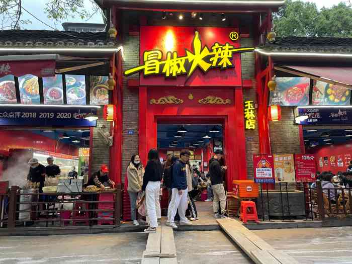 冒椒火辣(玉林店"串串真心一般 店子很挤 不舒服 不过.