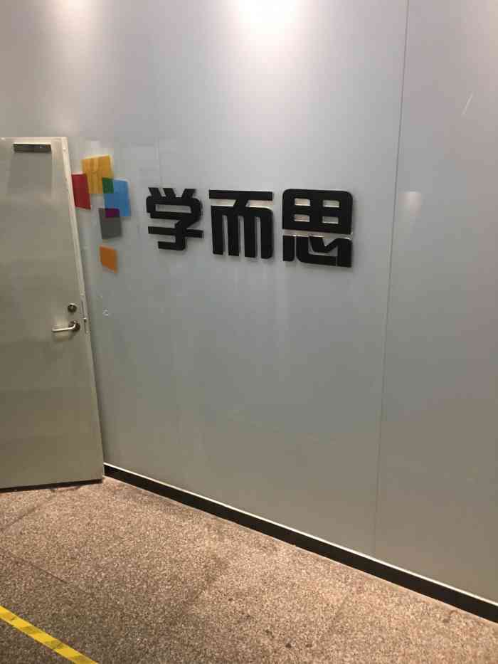 学而思培优金晖大厦校区