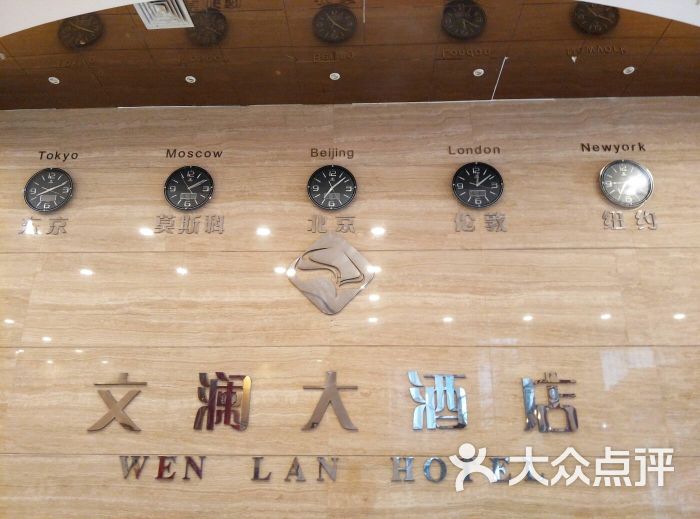 文澜大酒店图片 第5张