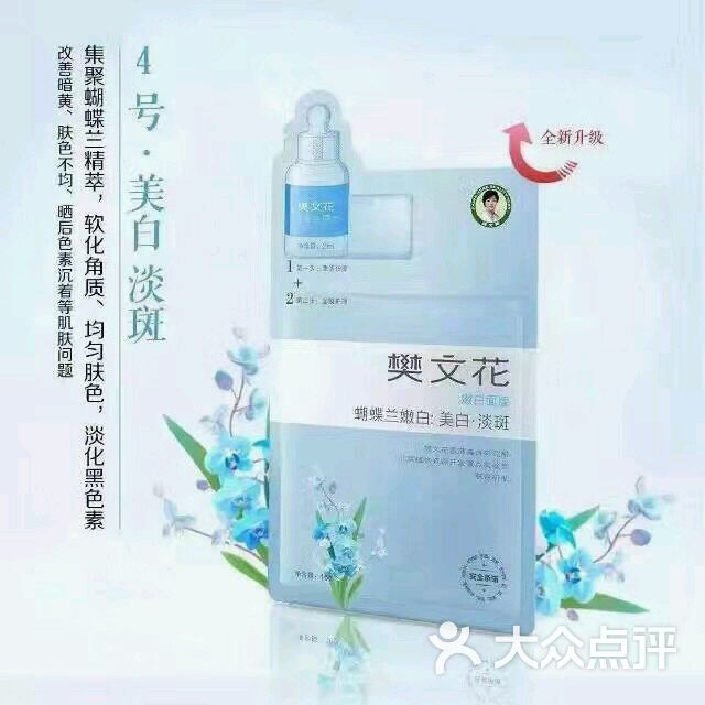 新世界百货樊文花上传的图片