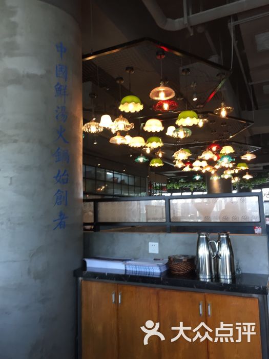 蓝波斯菊.鲜汤火锅(日月贝店)-图片-珠海美食