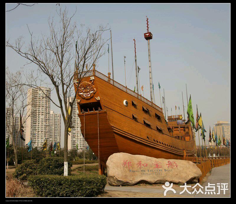 郑和宝船遗址公园-图片-南京周边游-大众点评网