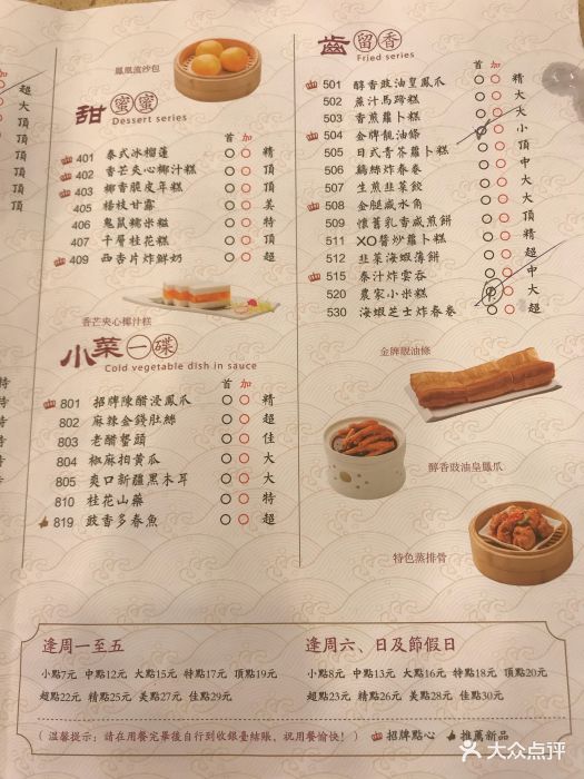 点都德(流花店)-菜单-价目表-菜单图片-广州美食-大众点评网