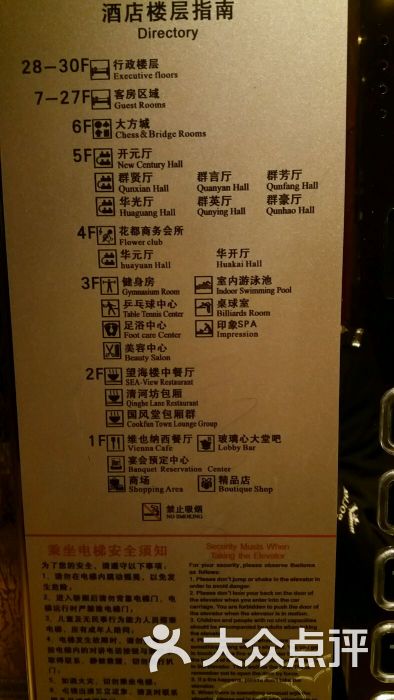 宁波开元大酒店维也纳西餐厅--价目表图片-宁波美食