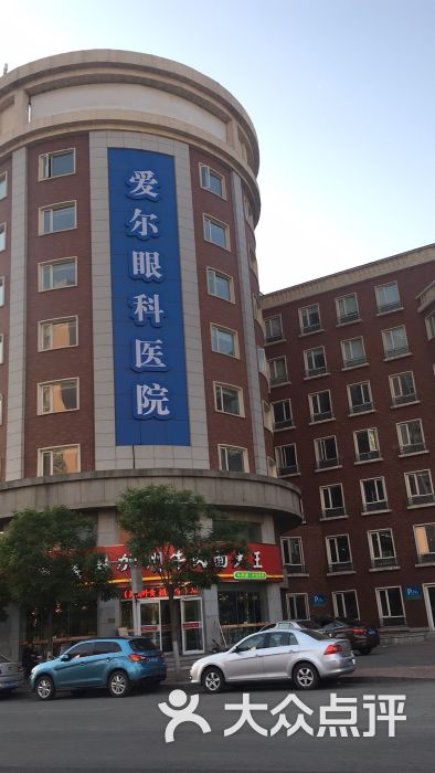 爱尔眼科医院-图片-天津医疗健康-大众点评网