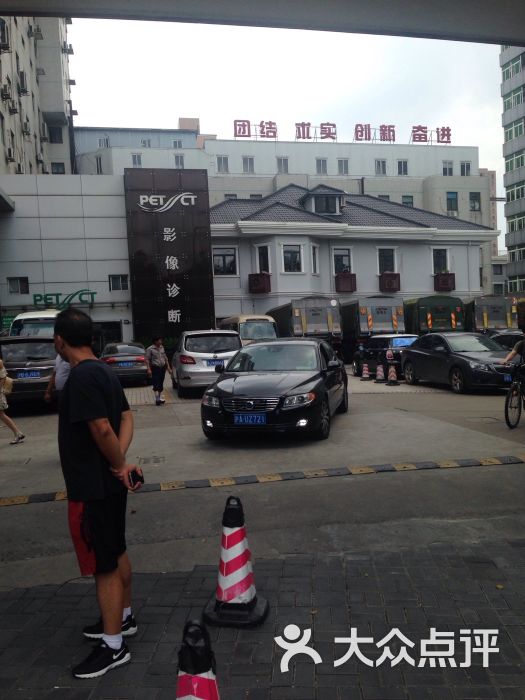 中国人民解放军第八五医院-图片-上海医疗健康