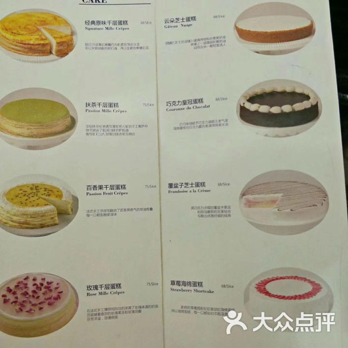 lady m--价目表图片-上海美食-大众点评网
