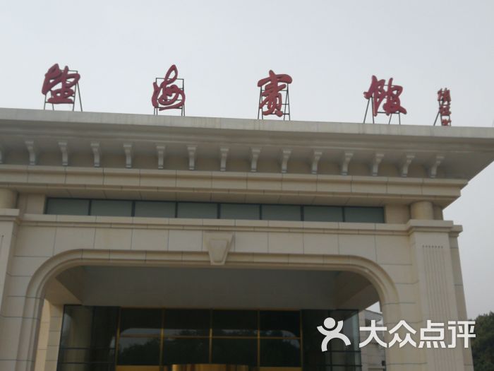北戴河东山宾馆图片 - 第4张