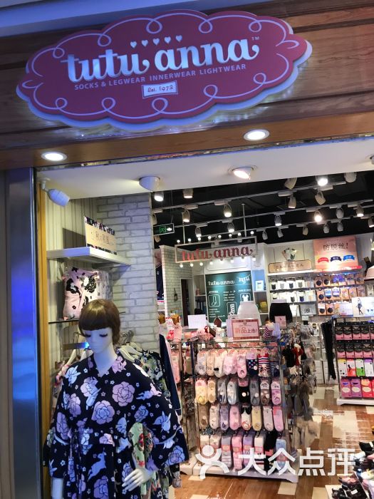 tutuanna(大悦城店)图片 - 第1张