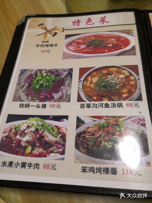 小黄牛朝鲜族特色汤饭馆图片