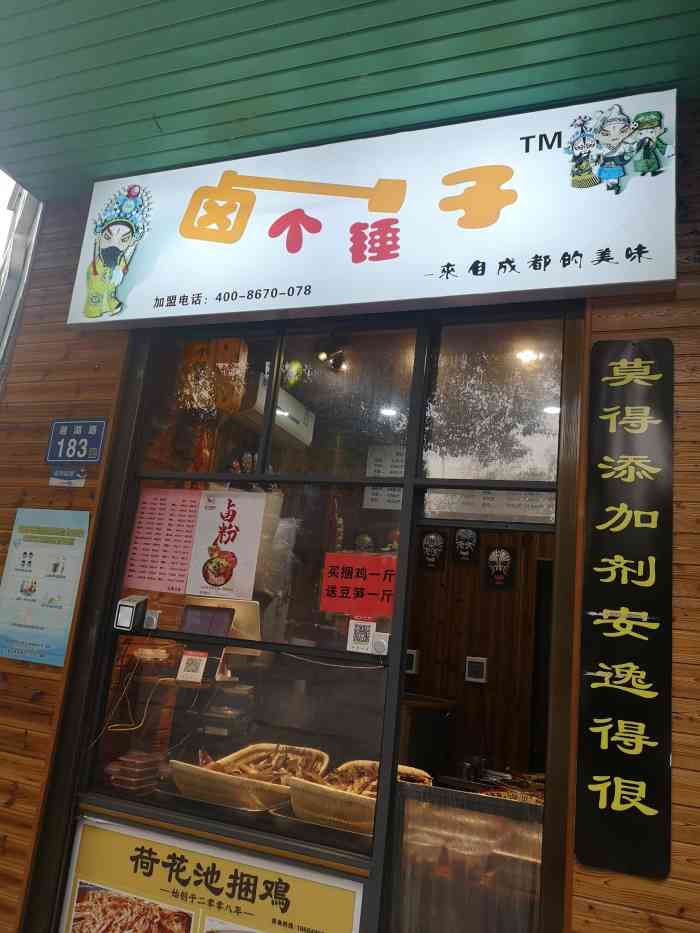 卤个锤子-"就在我回家的路上,我很喜欢在这家买卤菜,.