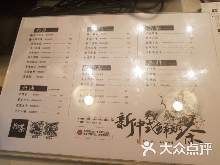 拾叁茶(广州路店)菜单图片 - 第8张