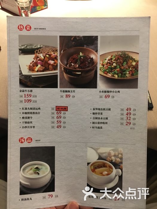 旺顺阁鱼头泡饼(财富购物中心店)菜单图片 - 第5张