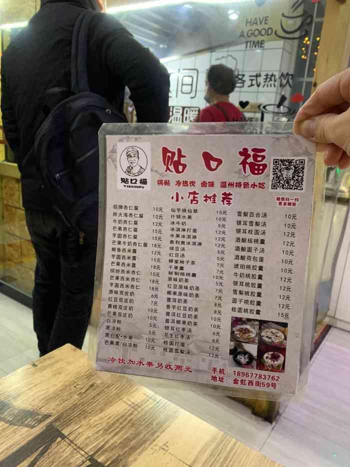 贴口福-"晚饭吃了一个煎饼果子08之后觉得不满足,.