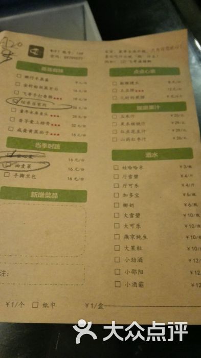 绿草地餐厅(王府井百货五一店)图片 第192张