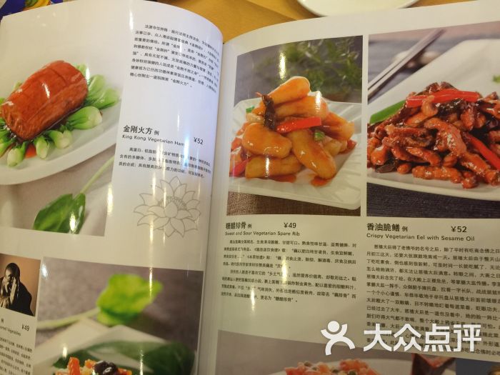 功德林素菜饭庄(前门东大街店)-图片-北京美食-大众