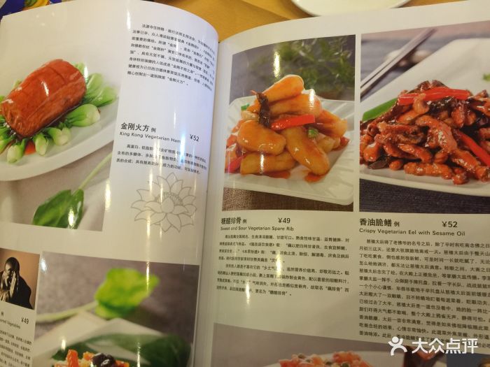 功德林素菜饭庄(前门东大街店)图片