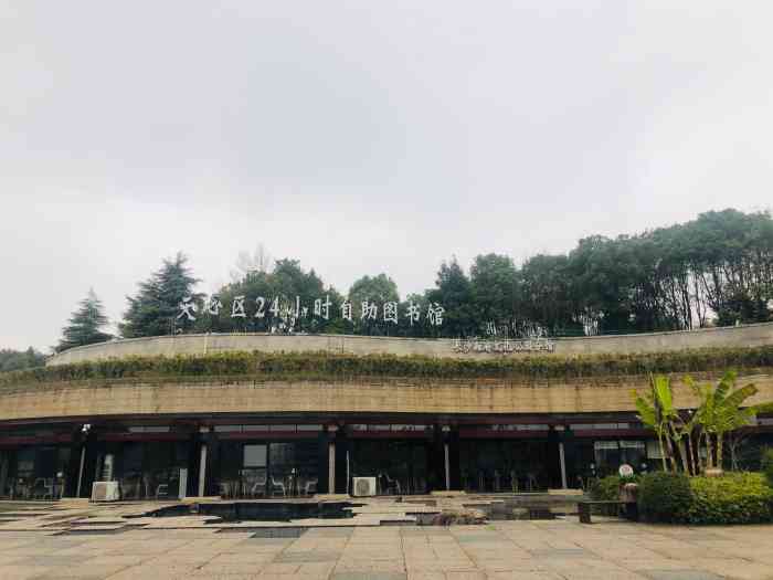 天心区24小时自助图书馆-"书店位于湘府文化园里面,书籍也挺多的.各.
