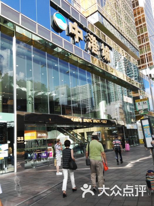 香港中港城码头