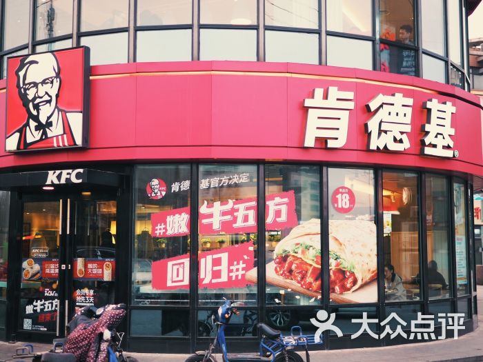 肯德基(翰林店)-图片-哈尔滨美食-大众点评网