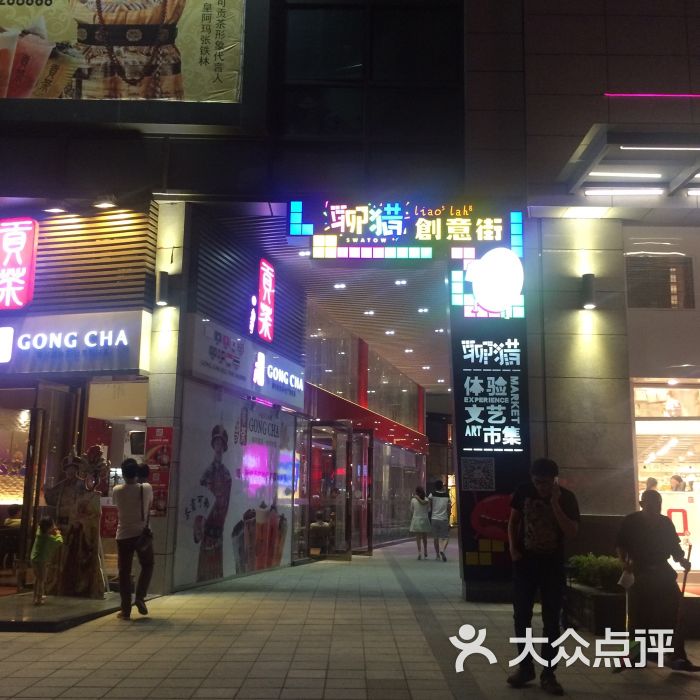 新一城-图片-汕头购物-大众点评网