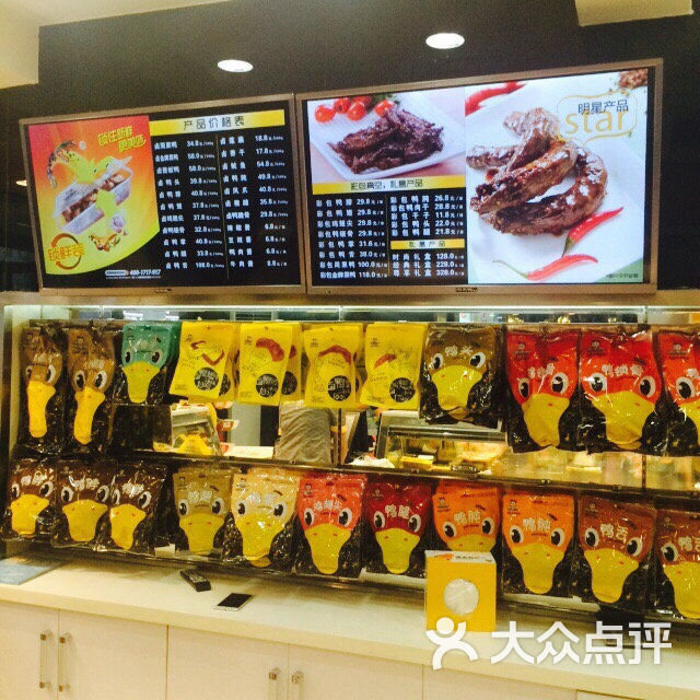 周黑鸭(江汉路步行街店)