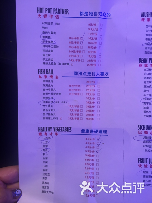 上上谦串串香火锅(徐汇旗舰店)--价目表图片-上海美食