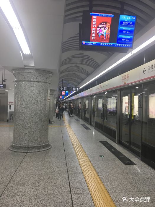 沈阳站地铁站图片