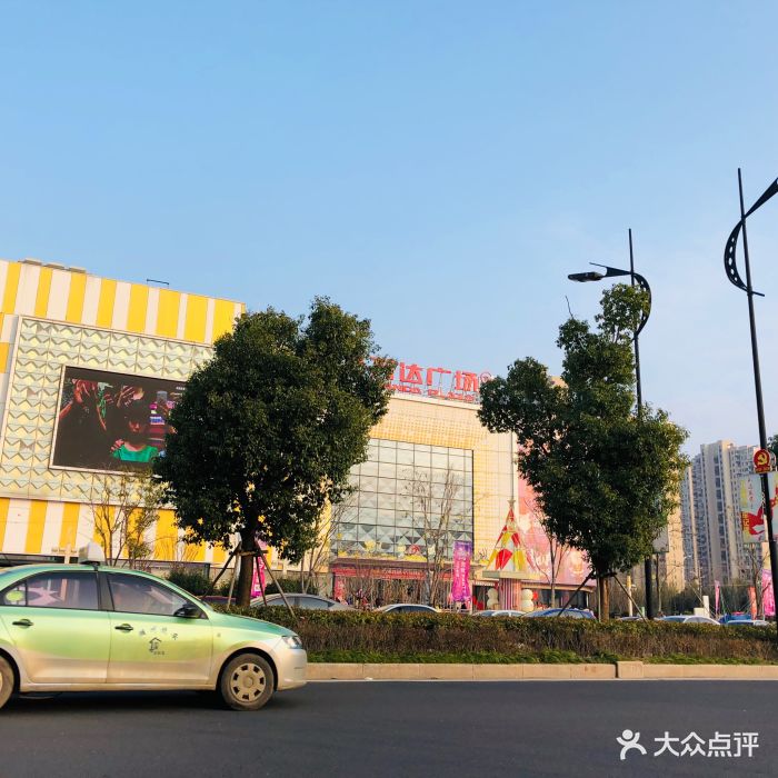 万达广场(湖州店)图片