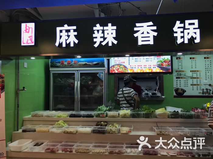 由氏麻辣香锅(来广营店)图片 第2张