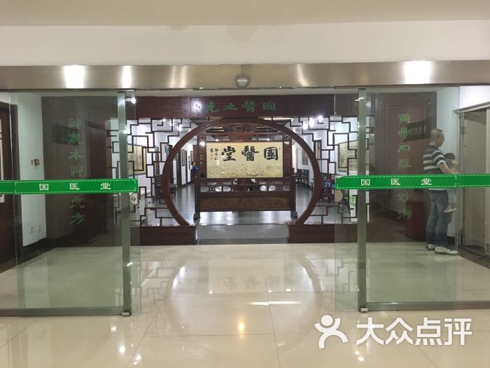 吉林省中医院-图片-长春医疗健康