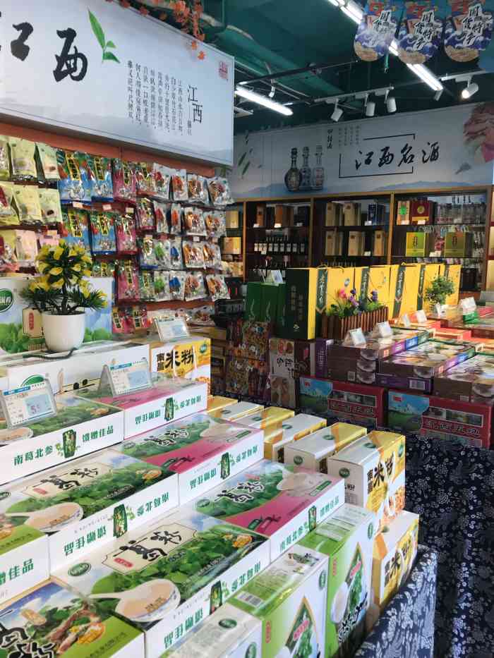 绿滋肴江西特产超市上海路店