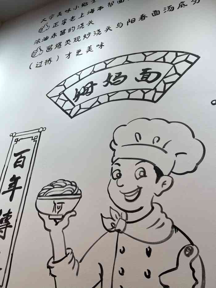 姆妈面(本溪路店"特别符合我的口味,馄饨皮香,荠菜像是野荠.