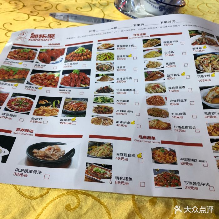 湘虾聚小龙虾湘菜猪肚鸡(民治店)菜单图片