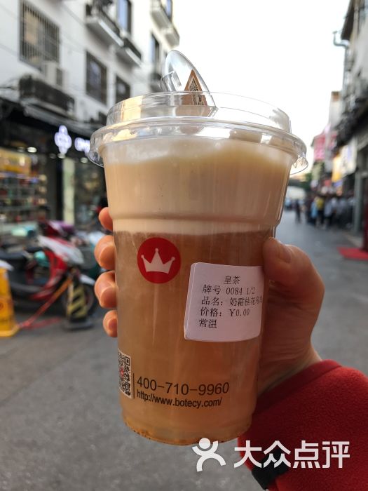 royaltea皇茶(漂亮女主播的奶茶店)图片 - 第5张