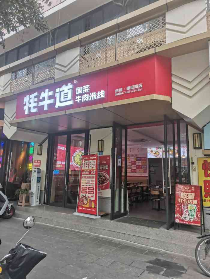 牦牛道米线(建设路店)-"都是点的外卖,基本每种味道都吃了一遍,最.