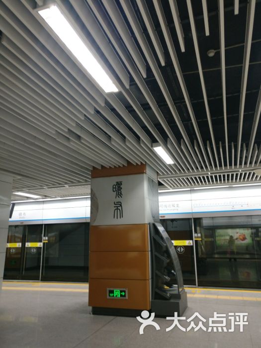 晒布-地铁站图片 第2张