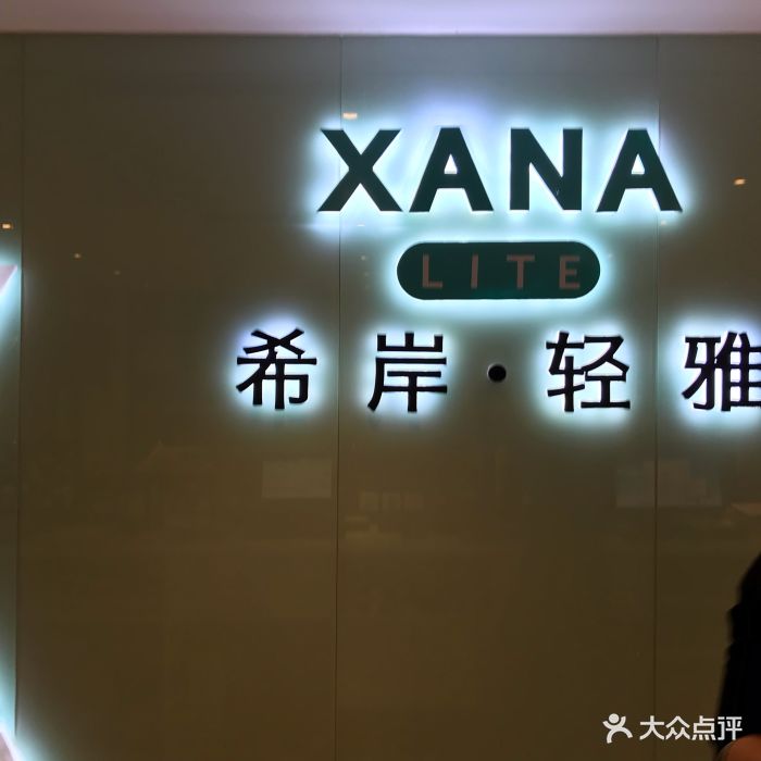 希岸·轻雅酒店(北京四道口大钟寺地铁站店)图片 - 第1张