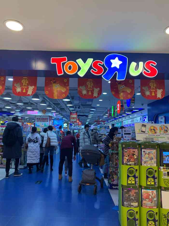toysrus玩具城-"#toysru是玩具城#位于北京apm,."