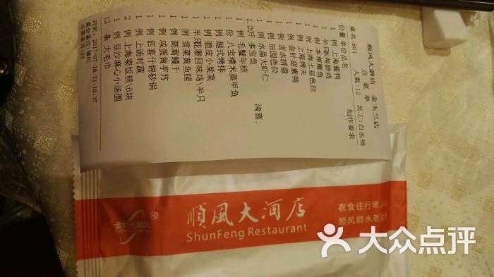 顺风大酒店(金玉兰店)图片 - 第1627张
