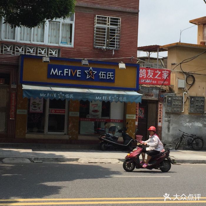 伍氏特香包(新门店)-图片-泉州美食-大众点评网