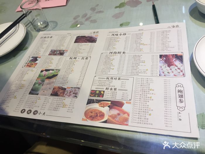 知味观·味庄(杨公堤店-价目表-菜单图片-杭州美食-大众点评网