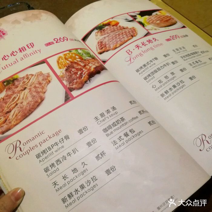 上岛咖啡(花果园店-价目表-菜单图片-贵阳美食-大众点评网