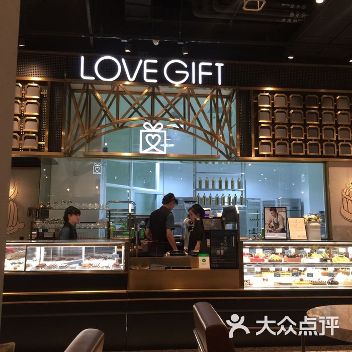 lovegift爱礼