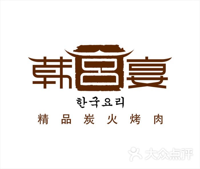 韩宫宴炭火烤肉(银泰百货店)logo图片 - 第1张