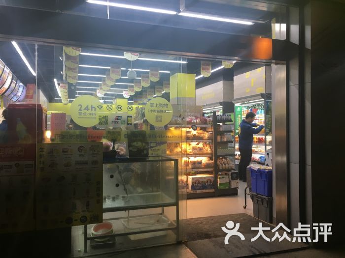 正大优鲜便利店·超市图片 - 第14张