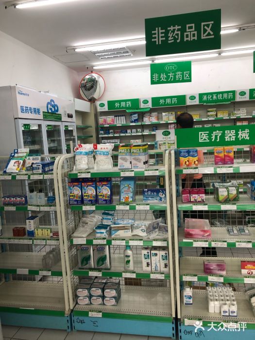 国药堂大药房(118广场店)图片