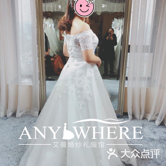 anywhere艾薇婚纱礼服馆