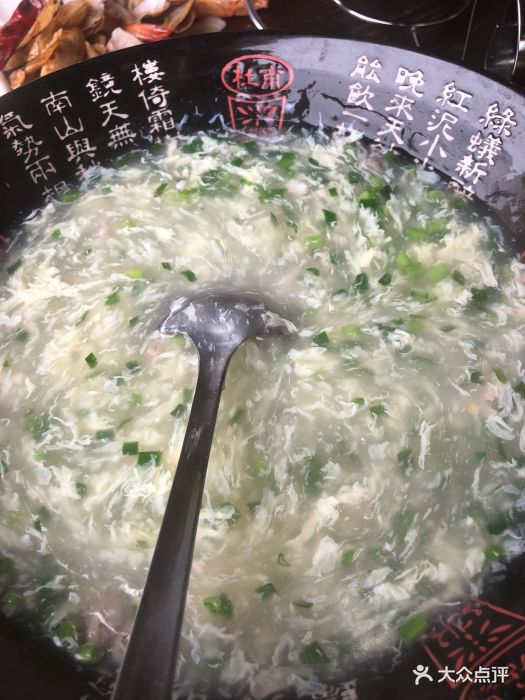 肴感食府戴河佳宴渔家菜皮皮虾羹图片 第454张