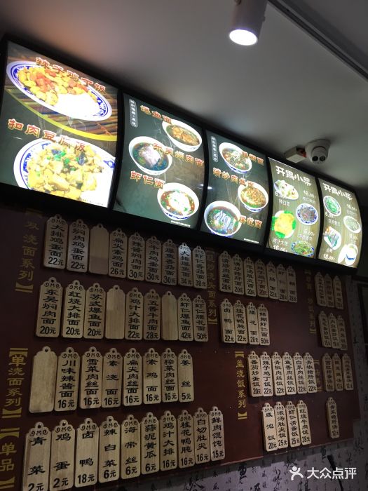 东吴面馆(好运街店)--价目表-菜单图片-北京美食-大众